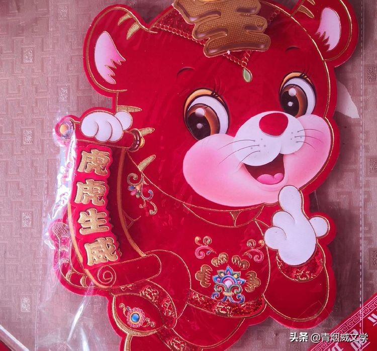 称颂虎虎生威的诗句,福虎呈祥百花迎春诗句