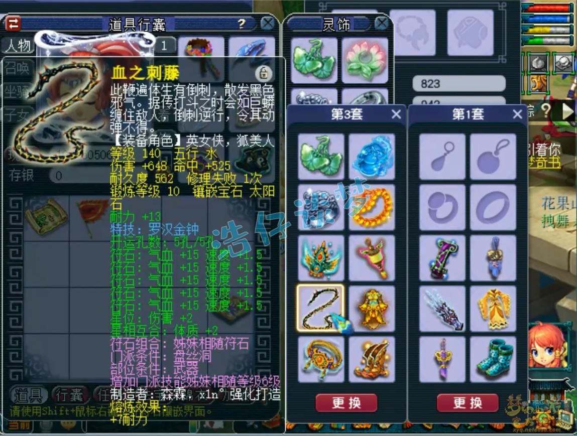 梦幻西游175强势组合,梦幻西游175盘丝伤害