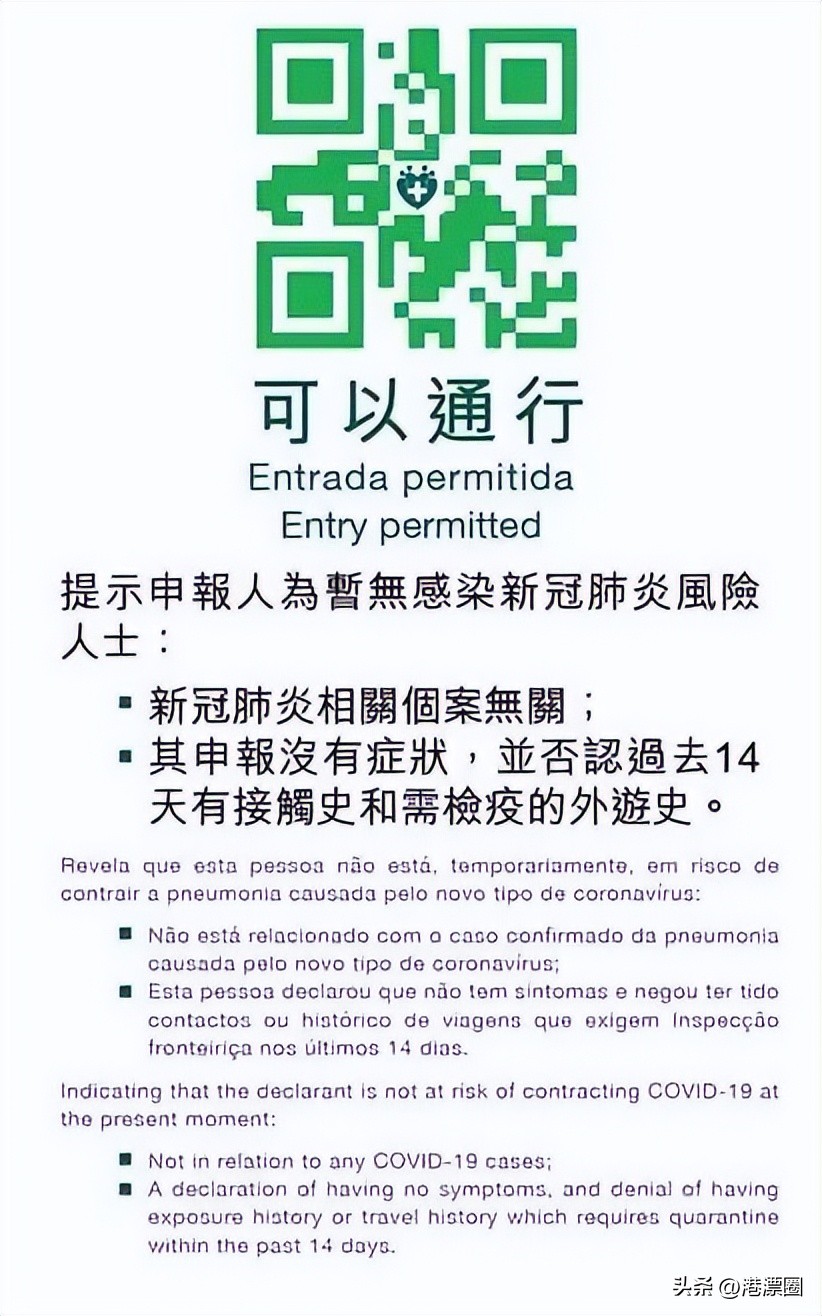 澳门和内地通关了吗,澳门与内地恢复正常通关日期