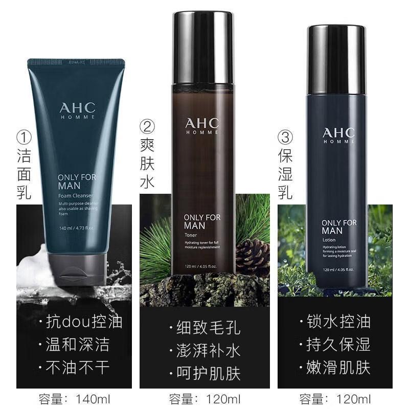 ahc男士护肤品补水保湿,ahc男士水乳套装补水保湿褪红控油