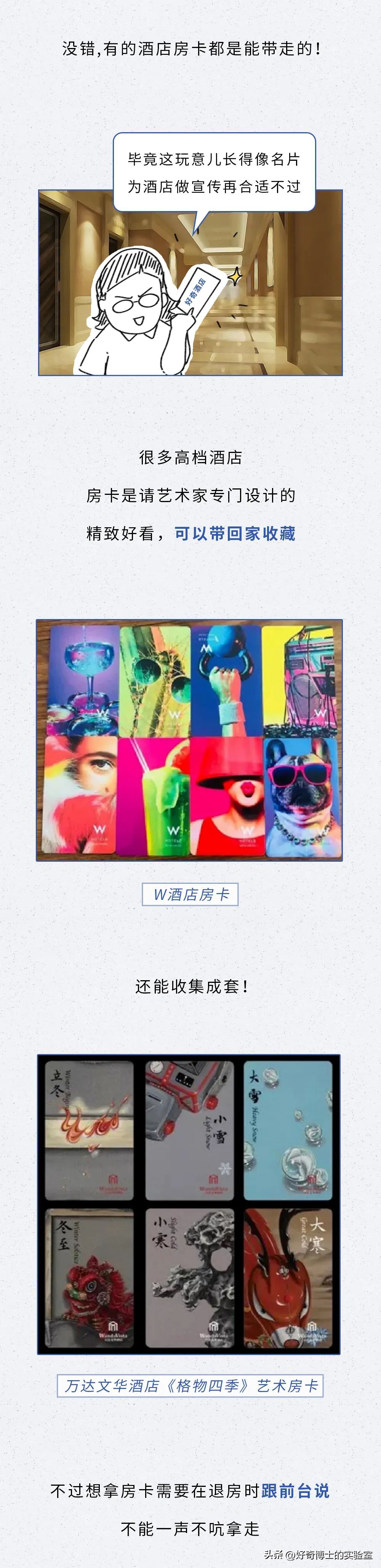 酒店亲子房间物品能带走吗,酒店必备的10件物品