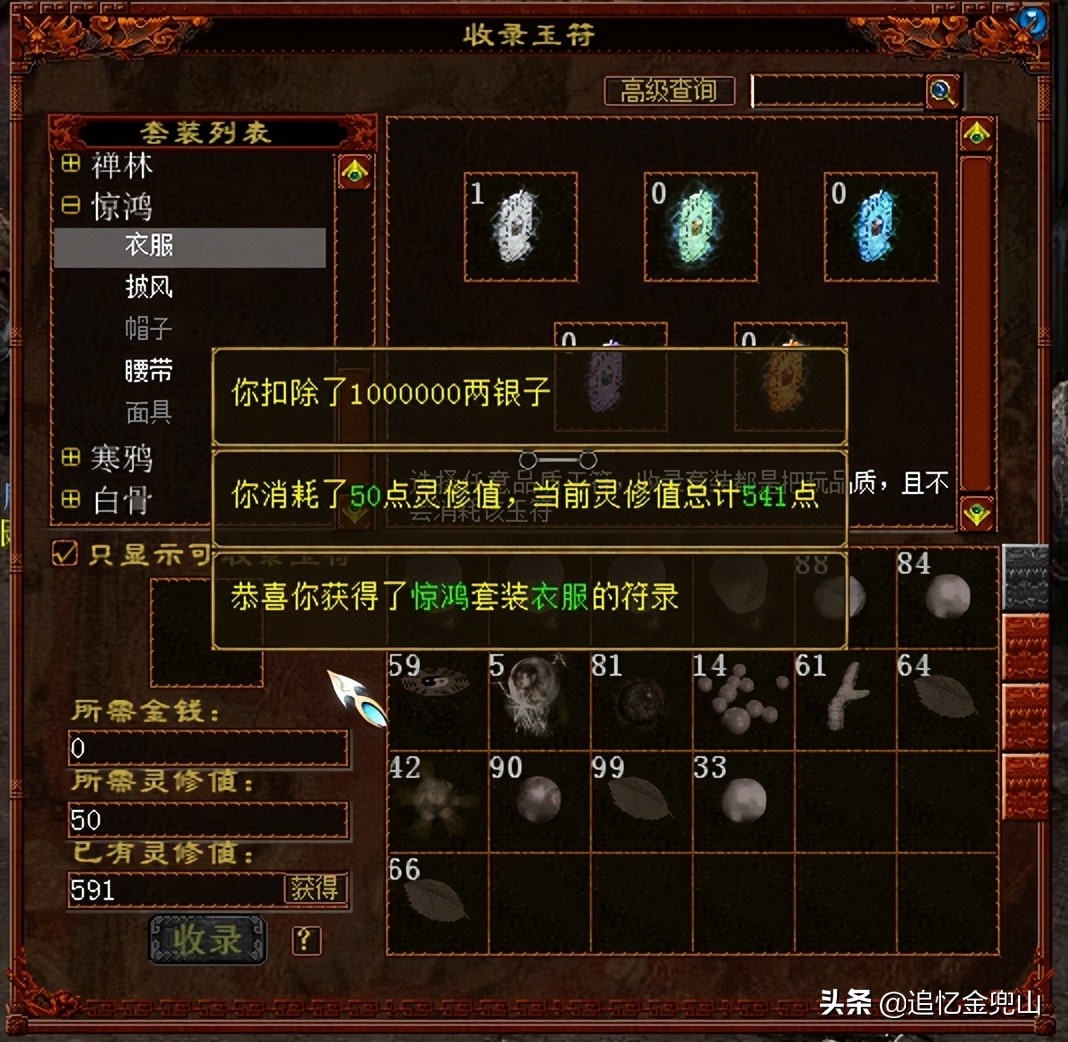 大话2免费版遗忘女鬼套装,大话2经典版终极技能一览表