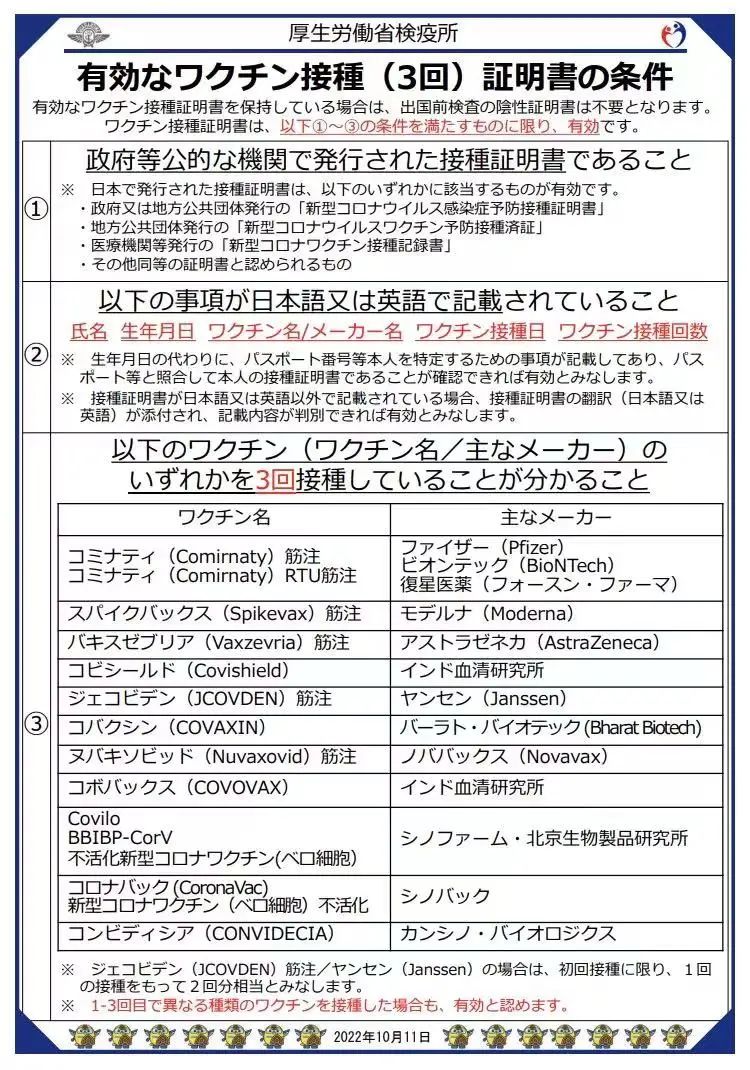 最新日本入境新政策,关于最近的日本入境政策整理