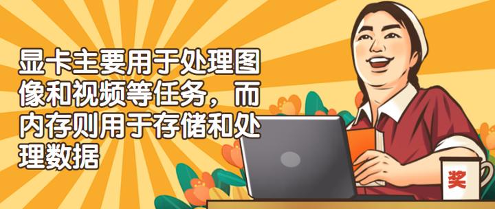 老电脑是升级显卡还是增加内存,电脑显卡升级推荐什么内存