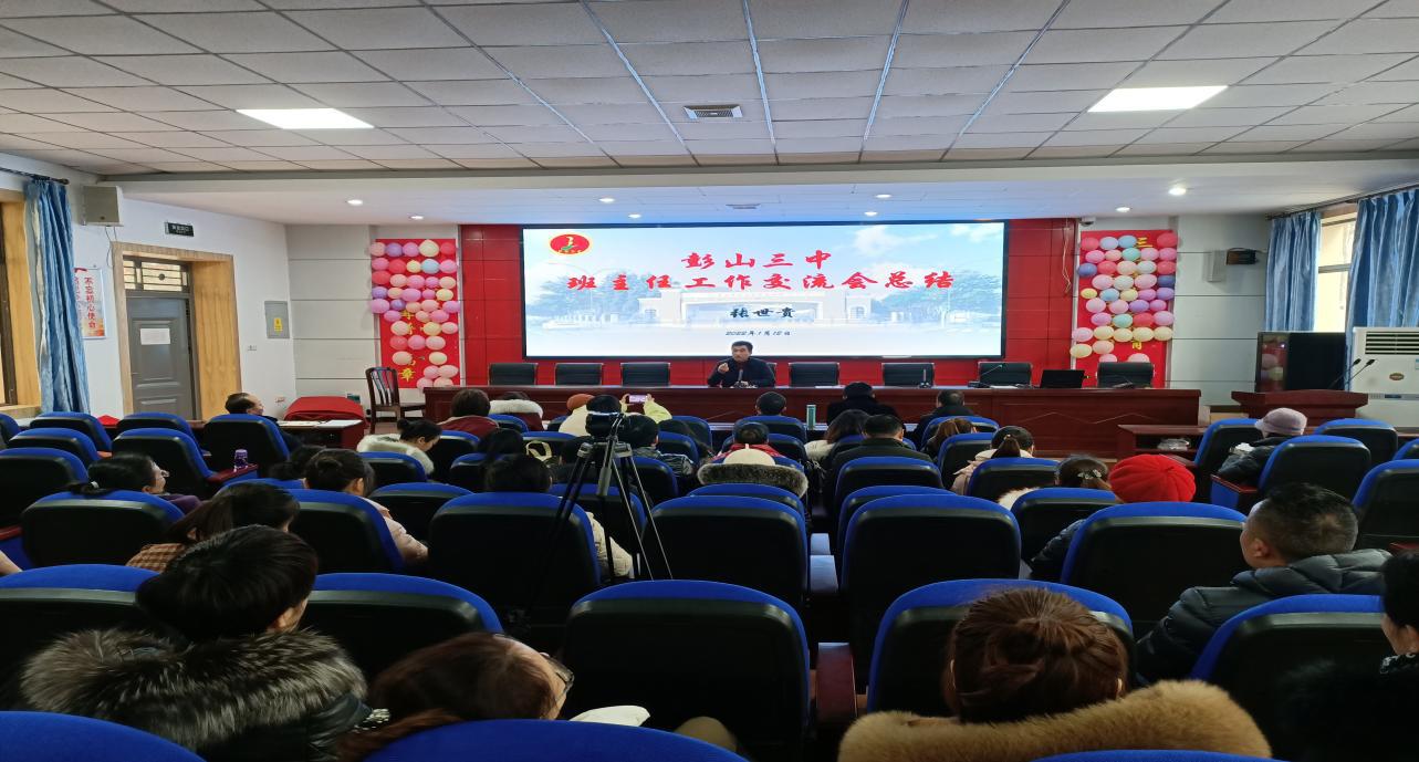 初三优秀班主任经验交流发言会,交流期间教师工作总结