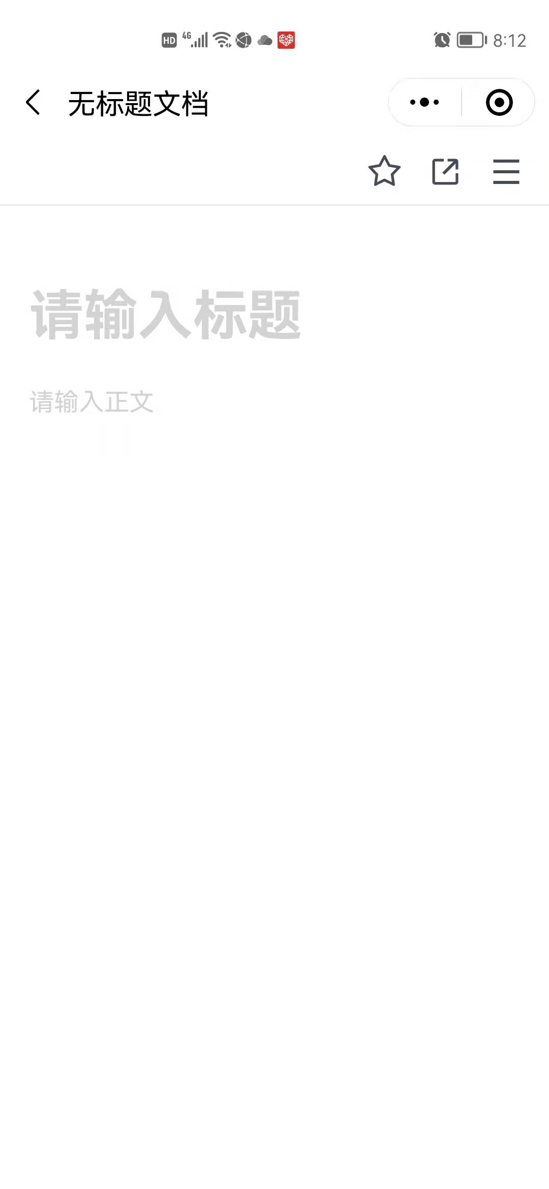 腾讯文档的文档操作,怎么创建腾讯文档分享