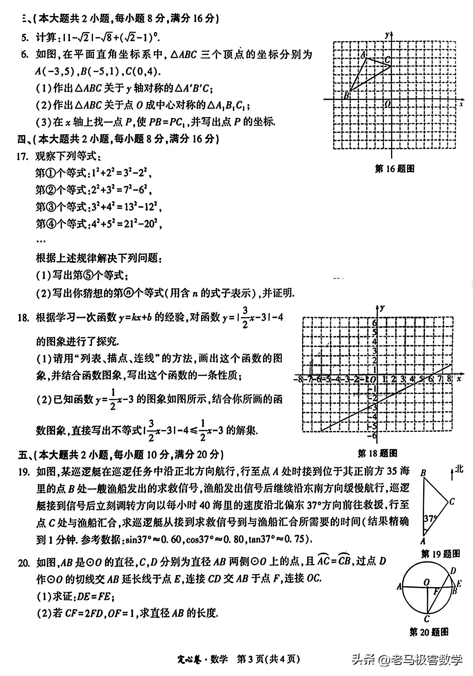 2024年安徽省中考数学定心卷,2021年安徽省中考数学卷难度