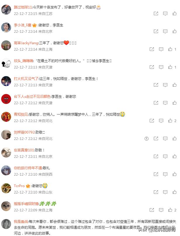 致敬一线英雄李文亮,致敬人民英雄李文亮