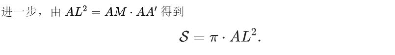 阿基米德球的表面积,阿基米德证明球体积的方法