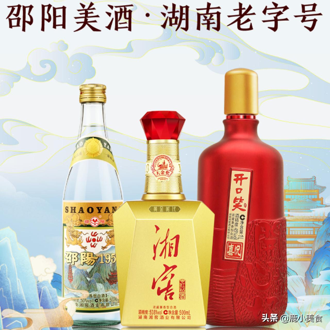 湖南人喝得最多的是什么酒,湖南人喝的纯粮酒