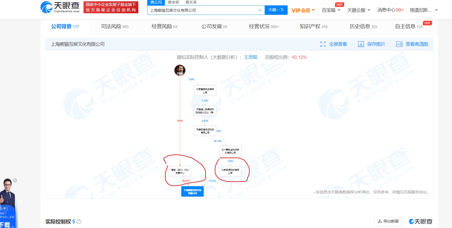 王思聪控股的熊猫直播在破产清算，2起对外债权包拍卖引起关注