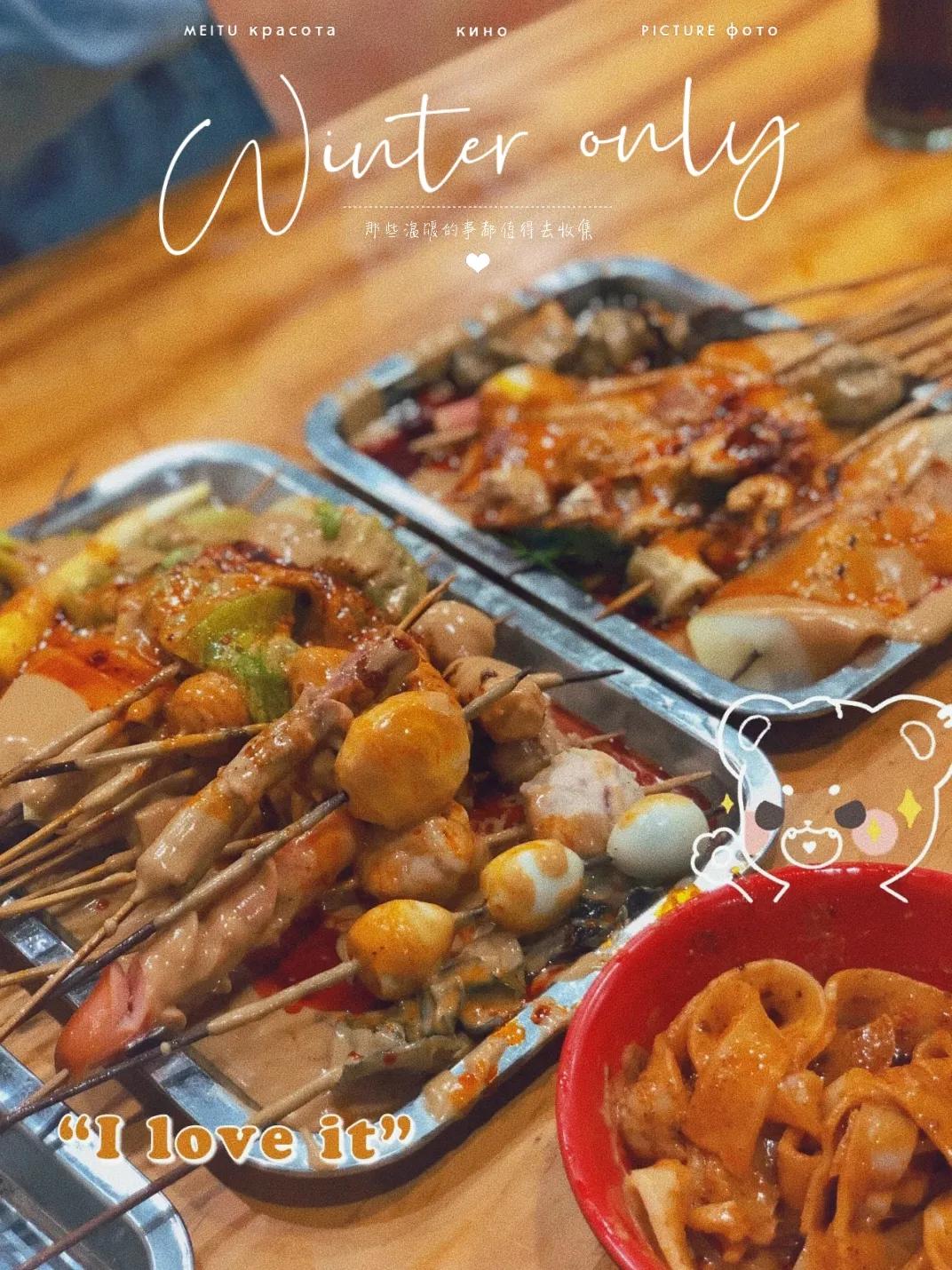 「炫•打卡」一暖入锅一口入魂，烫煮角落的风情