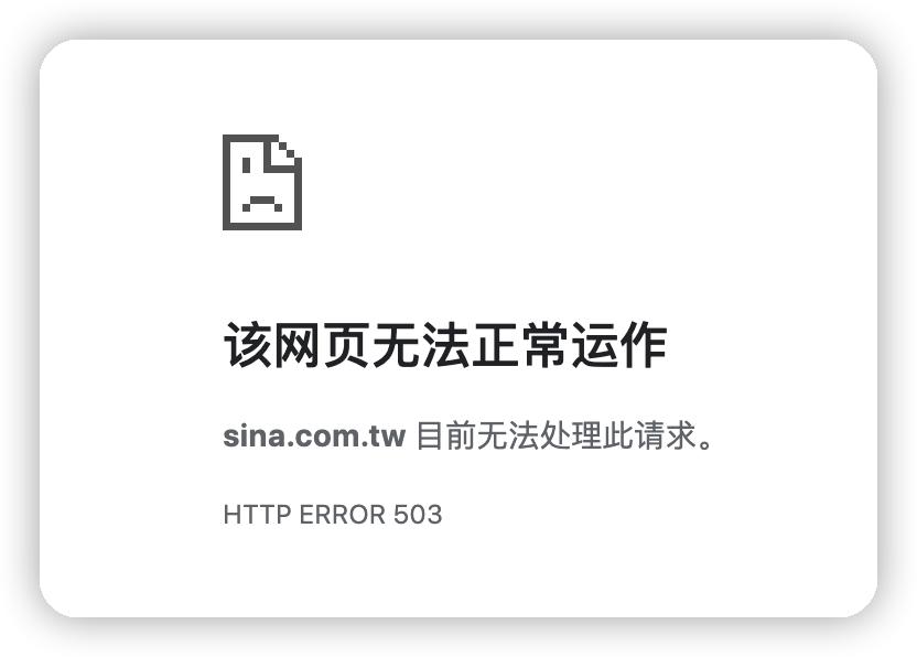 鍙版咕寰崥鍏抽棴,鏂版氮寰崥鍋滄鍙版咕杩愯惀