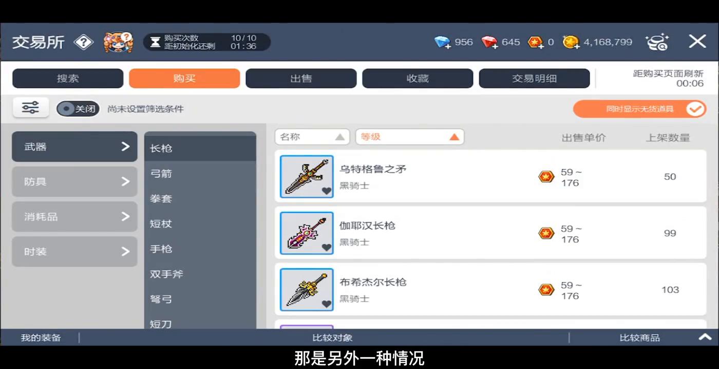 dnf交易史诗bug,dnf手游交易系统会不会出