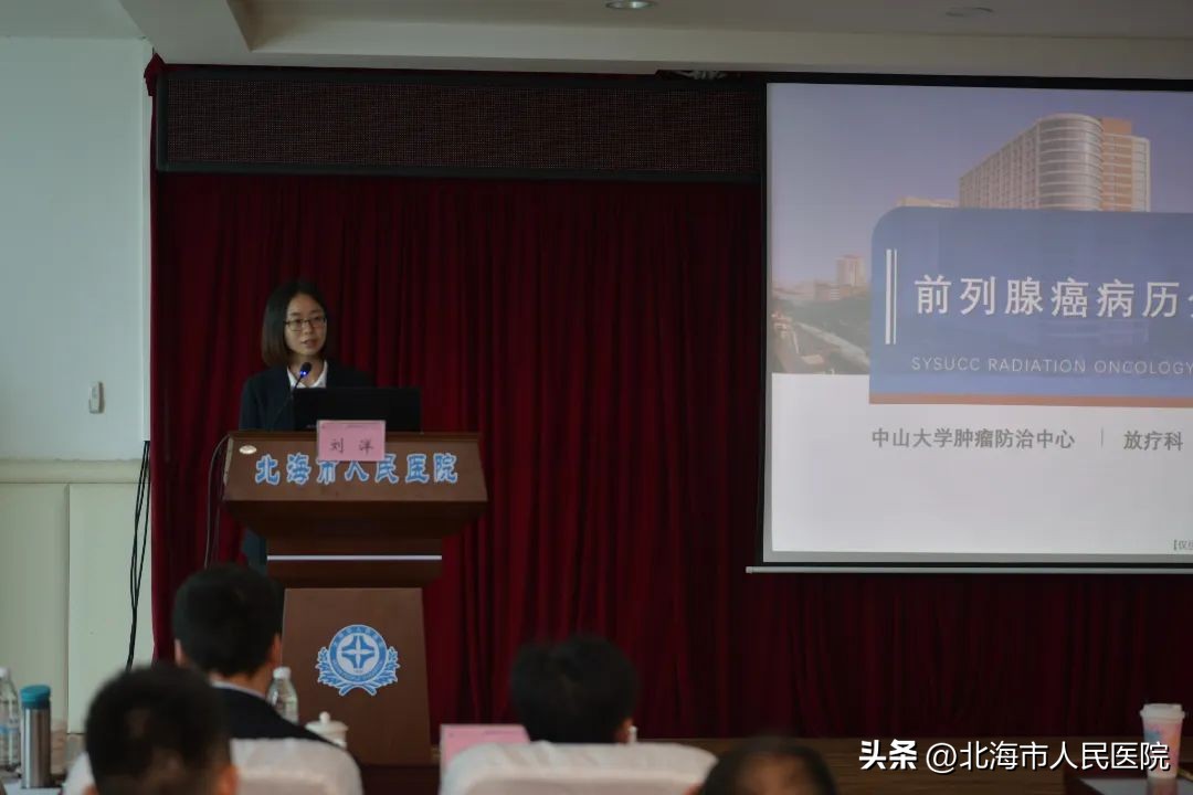 前列腺癌多学科会诊,2024前列腺癌诊疗学术峰会