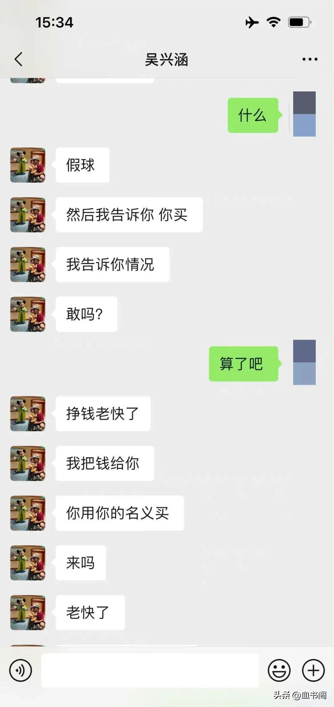 假球冲上热搜，中国男篮男足哪个更烂？