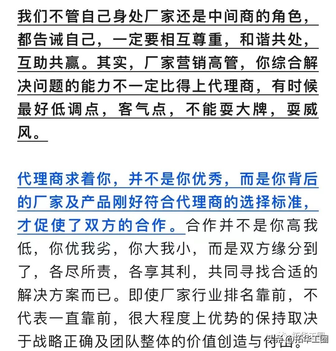 企业高管不要瞧不起底层员工,千万不要小瞧公司里的小人物