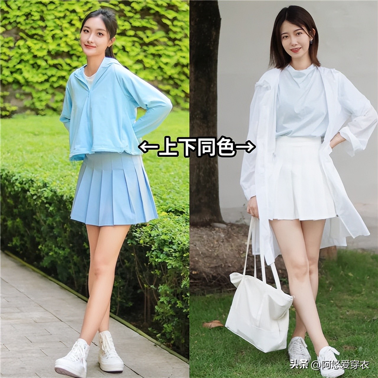 今年最火的半身裙配短裙的上衣,搭配防晒衫的半身裙