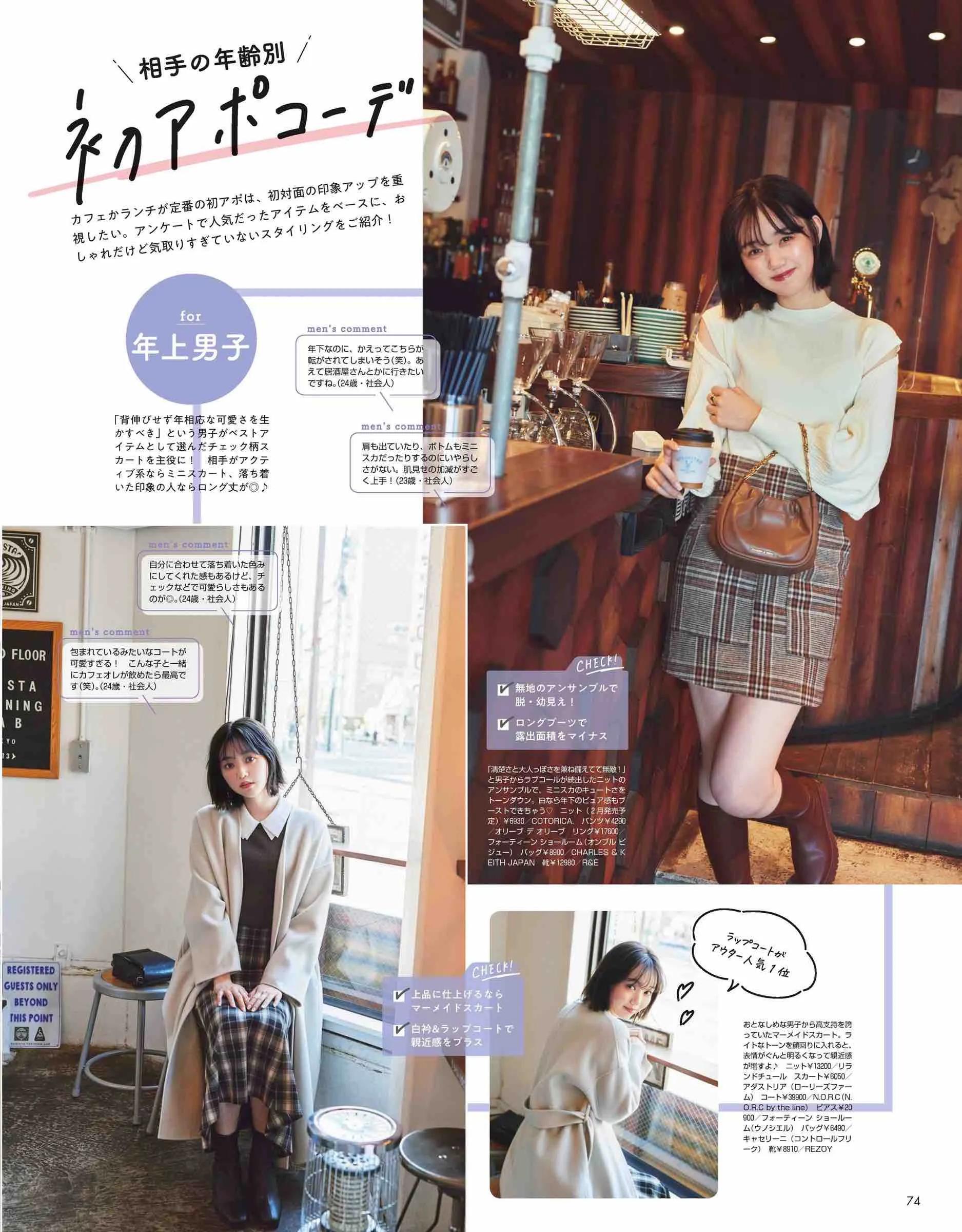 2019日本时尚杂志哪里买,日本时尚杂志在哪里下