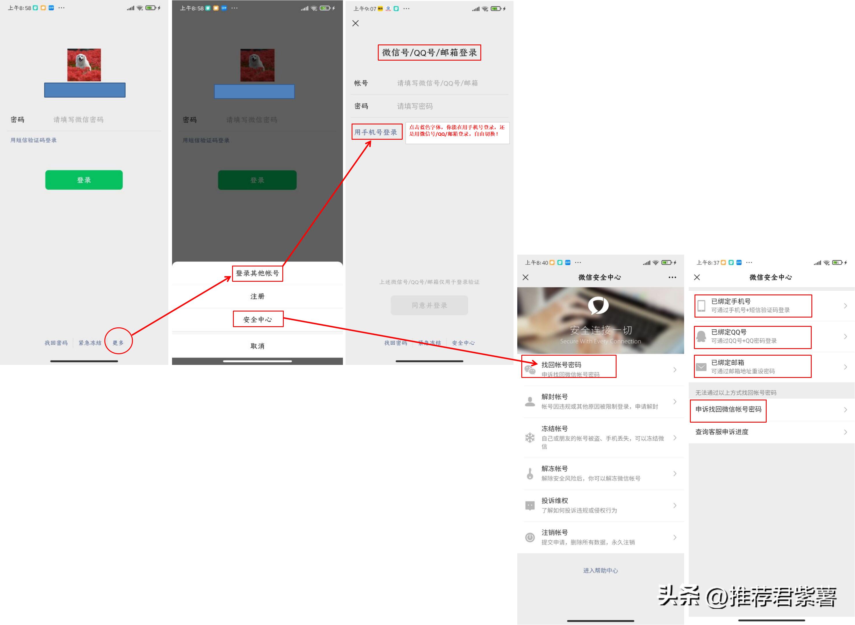 为什么微信要绑手机号才能加好友,微信怎样绑定qq号跟邮箱