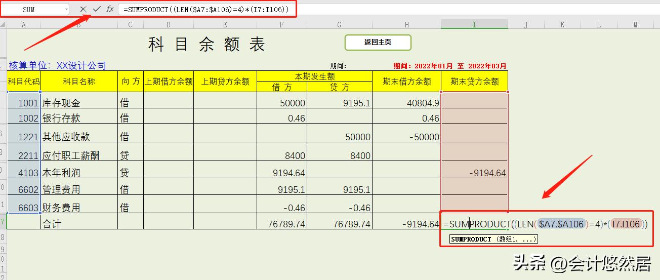 小公司就别再花钱买财务软件了,财务系统自带密码