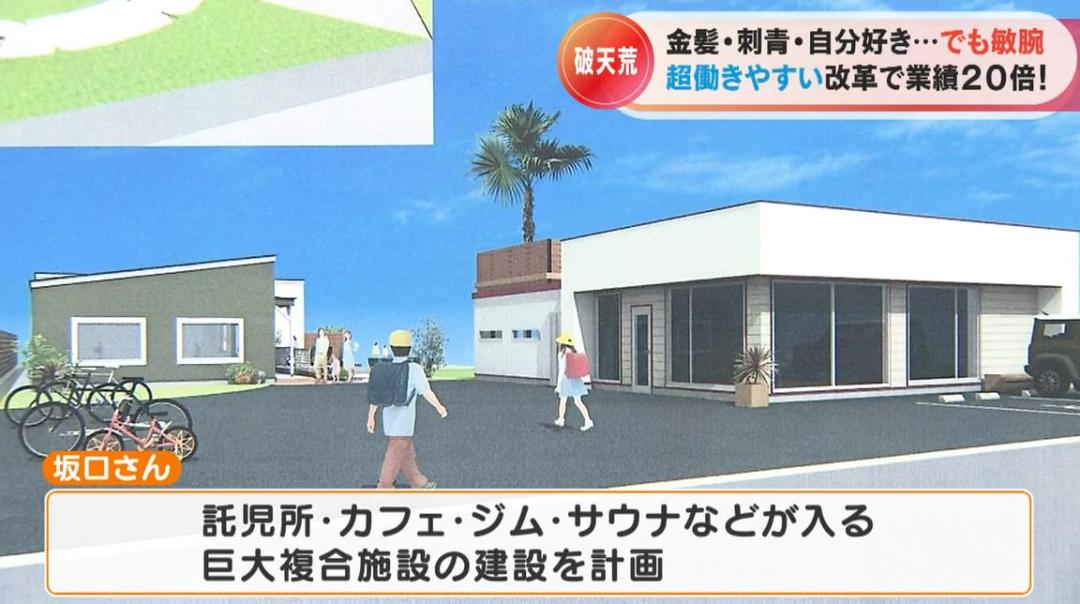 日本老板坚持员工至上,员工自由上下班,公司营业额翻20倍