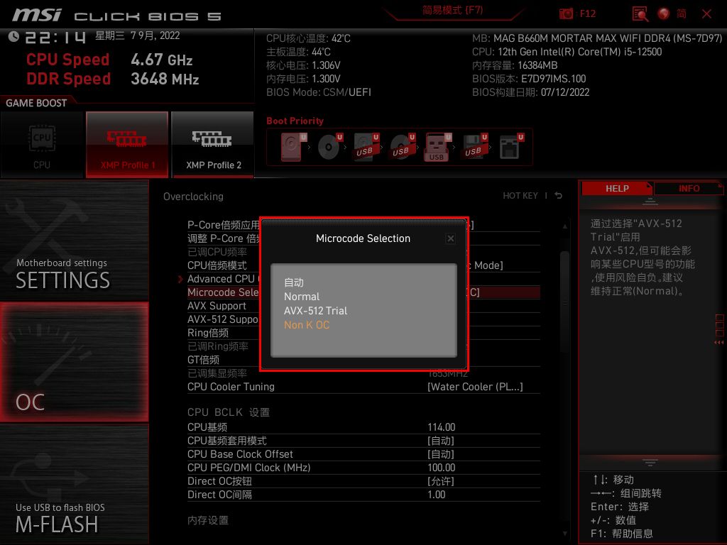 微星b660m迫击炮详细配置,微星b660m迫击炮能跑满13600k吗