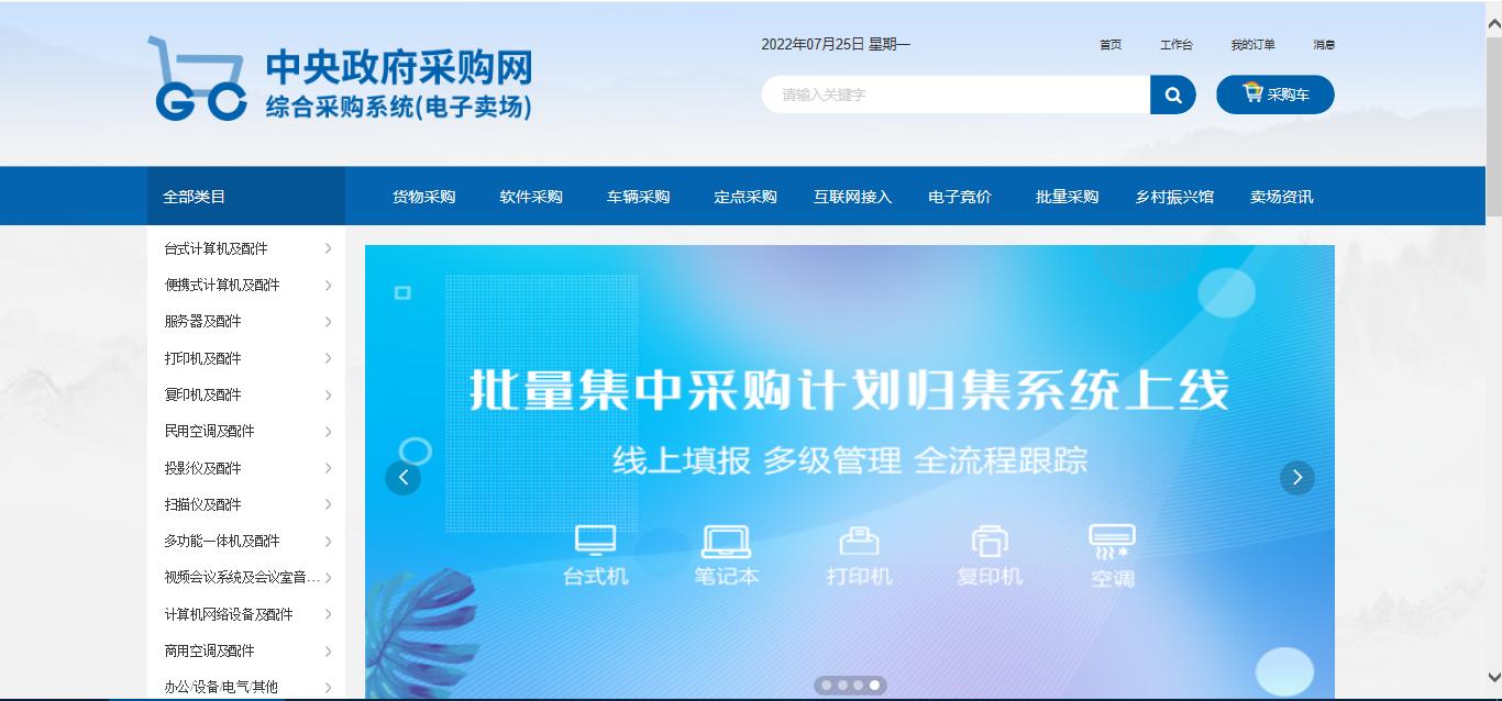 政府采购云平台电子卖场,政府采购电子卖场怎么确认付款