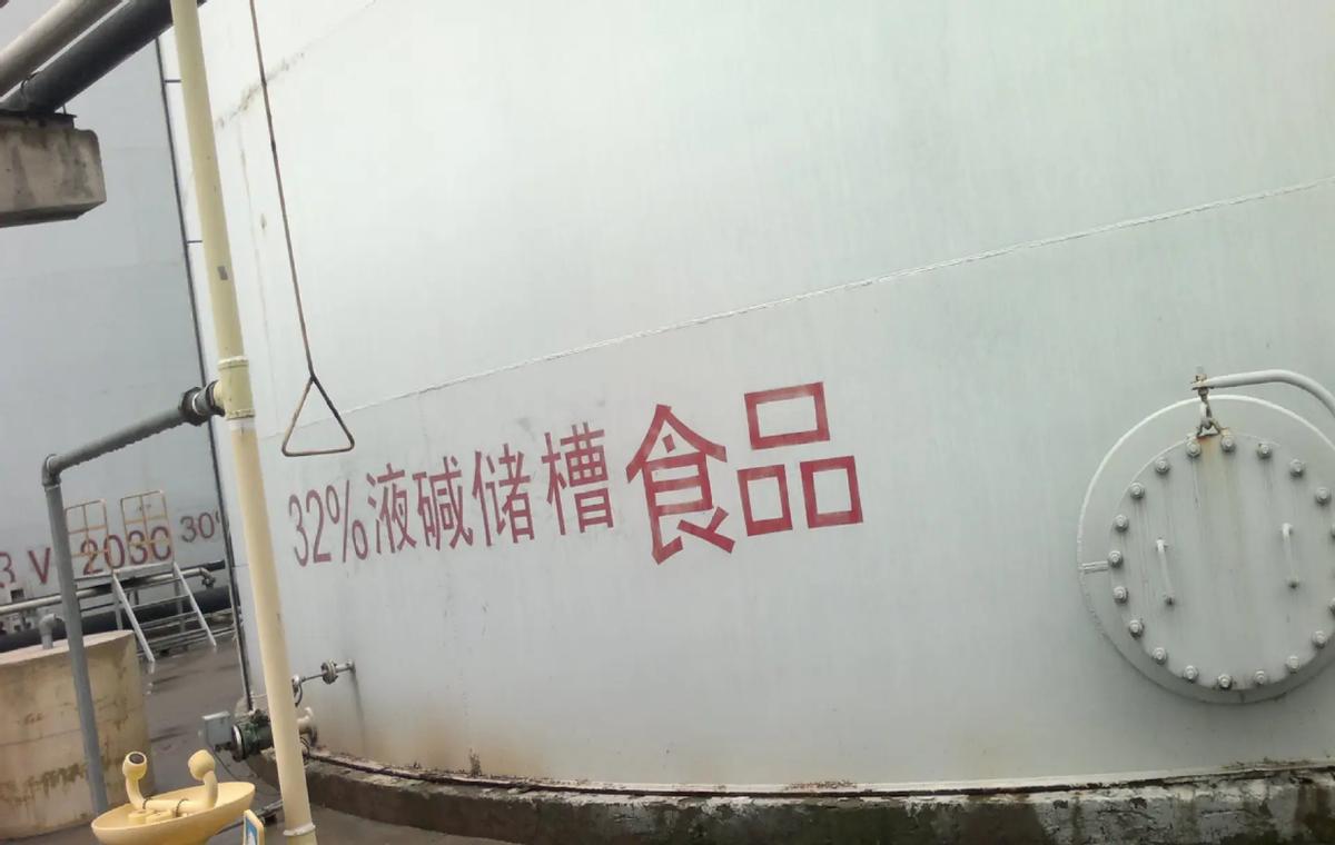 离子膜烧碱控制技术,工业制烧碱的先进技术