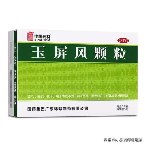十大增强免疫力的药,经常感冒吃什么中成药增强免疫力