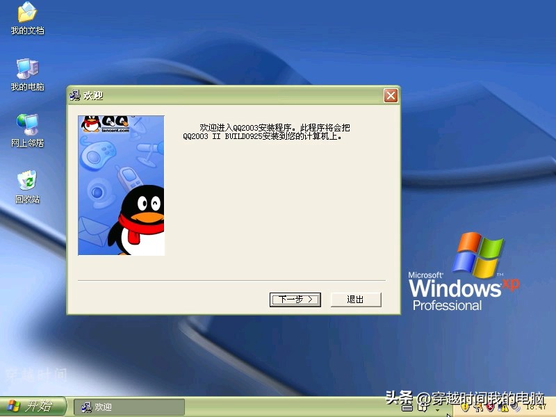 穿越时间·滴滴滴滴，成长23年戴着红色围脖的QQ企鹅是怎么来的？