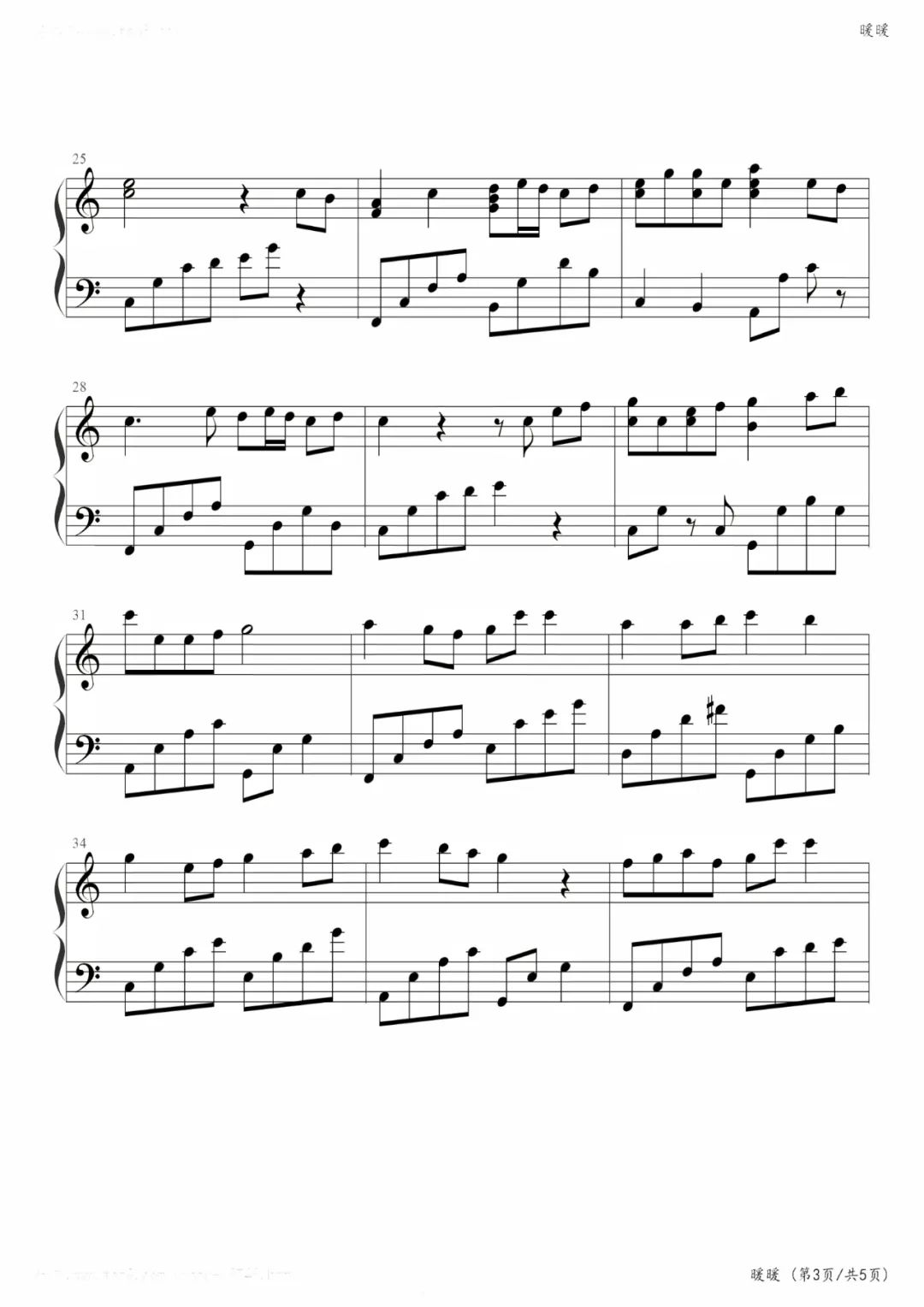 暖暖钢琴双手简谱完整版,暖暖梁静茹钢琴曲和弦