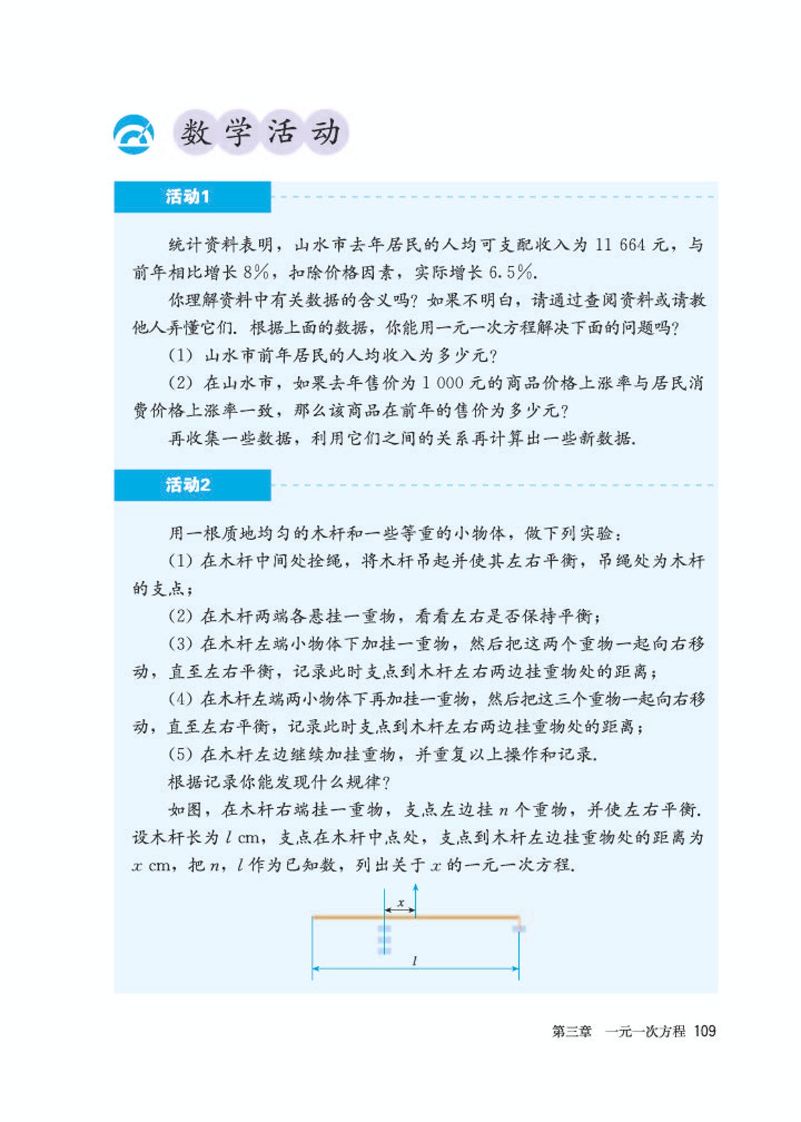 初中数学七年级沪科版下电子课本,初中数学七年级上册加减乘除计算