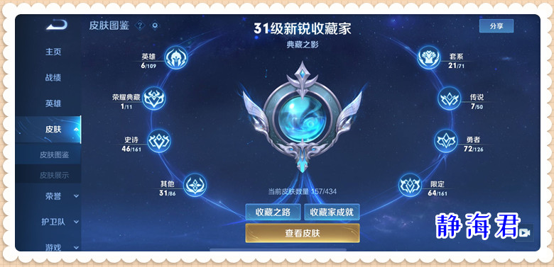 王者荣耀新皮肤氪金模式,王者荣耀新皮肤要不要氪金