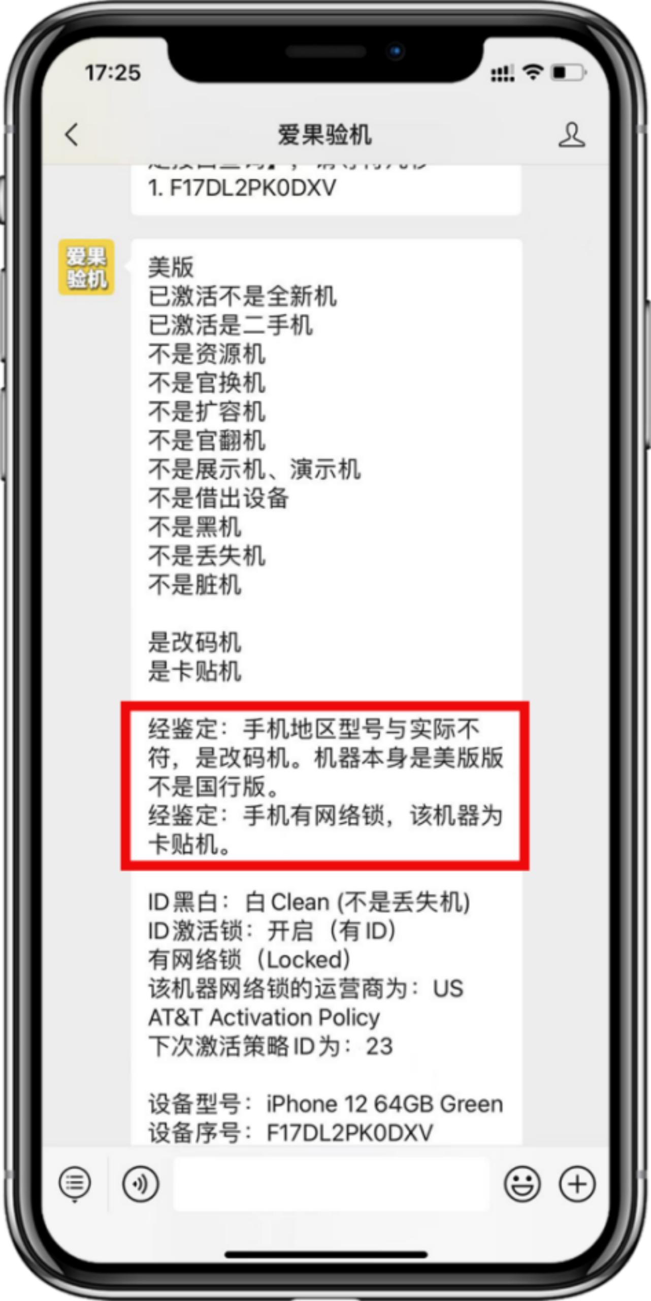 判断iphone是国行,如何判断iphone是ios哪个版本