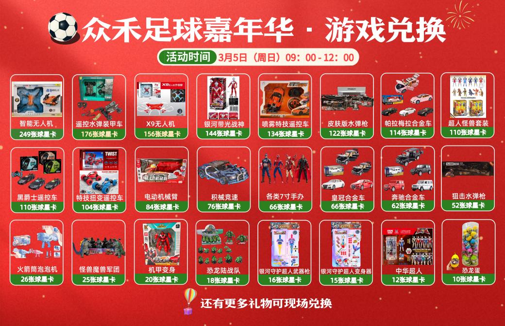 足球嘉年华活动结束之后的总结,足球嘉年华比赛报道