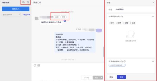 微兔wetool定制版本,wetool企业版4.2.3使用教程