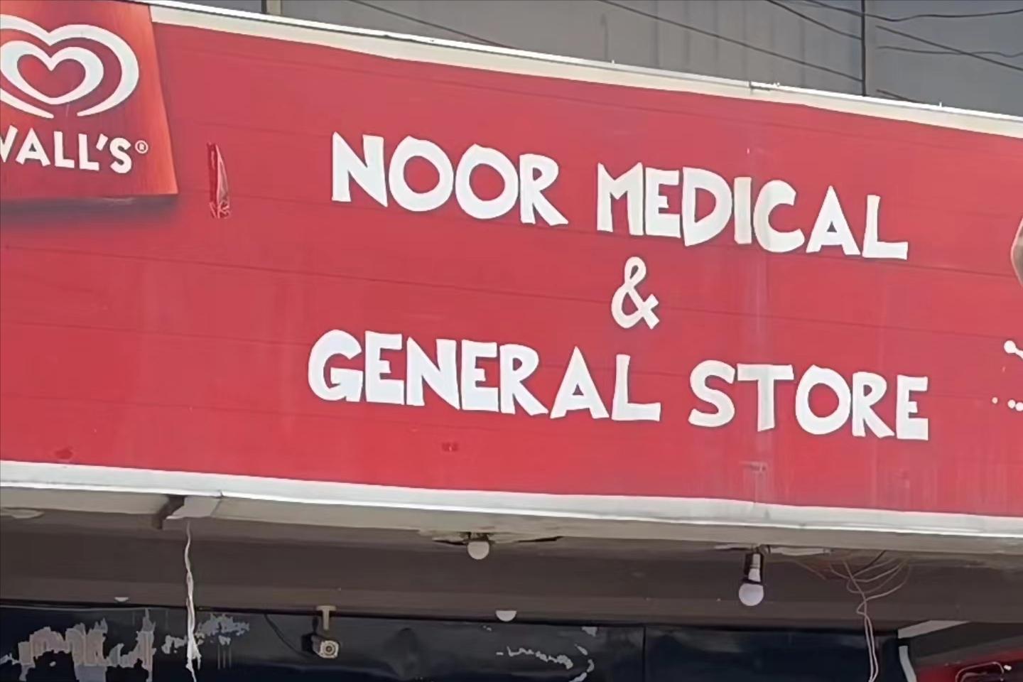 中国人第一次到巴基斯坦,中国到巴基斯坦的真实感受