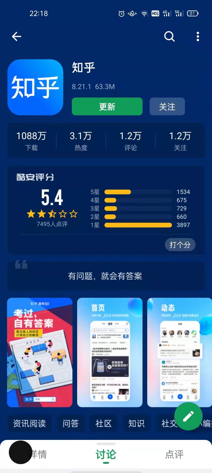 浣犳墜鏈洪噷鏈夊摢浜涘牚绉扮鍣ㄧ殑app鐭ヤ箮,瀹夊崜鍫О绁炲櫒鐨勫奖瑙哸pp