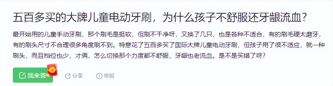 u型牙刷是不是智商税,儿童电动牙刷智商税
