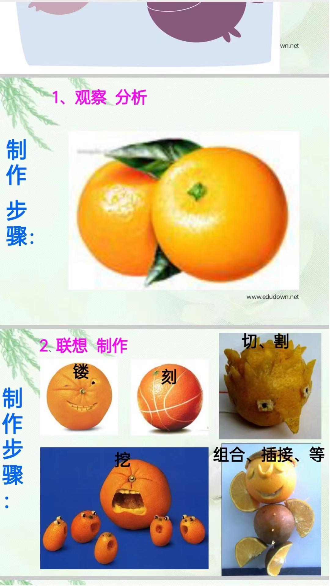 包头市青山区富强路小学云端美术教研——聚教研之力,扬美育之帆