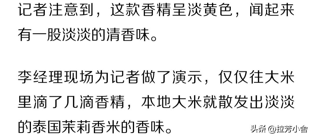 315曝光“香精大米” (315晚会曝光“香精大米”有哪些)
