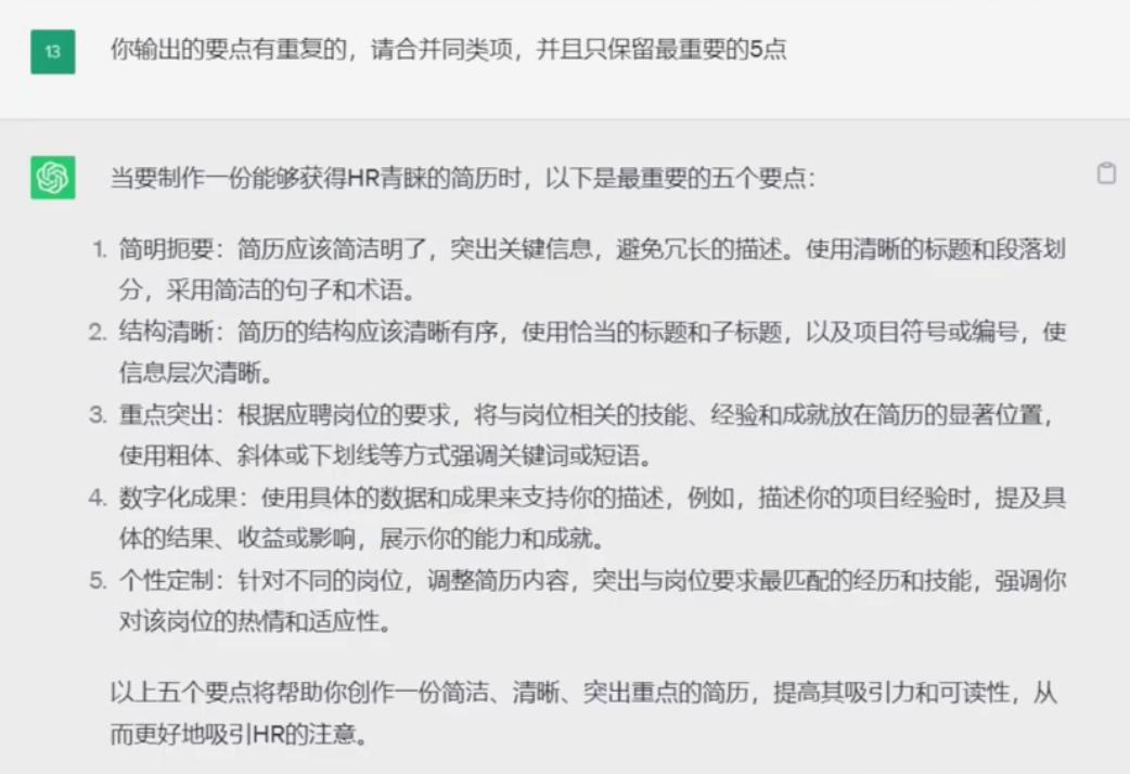 如何用ai写非常详尽的招聘信息,如何用ai做一份简历