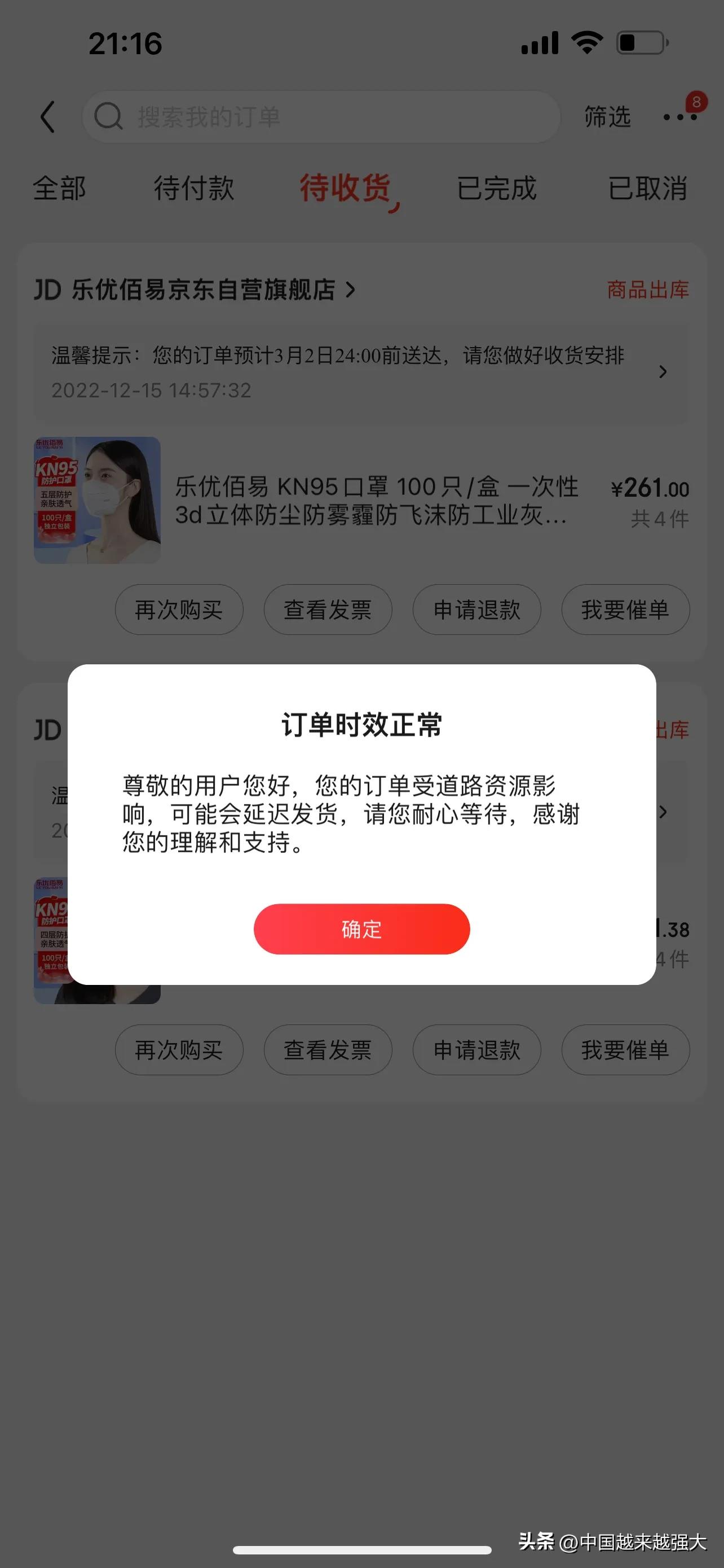 京东采购最长要多久,京东最快送货多久