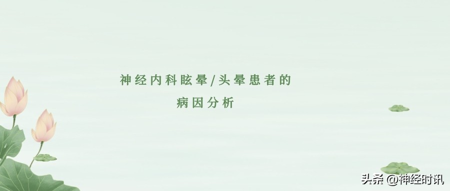 神经内科五种头晕的症状,神经内科眩晕头痛是怎么回事
