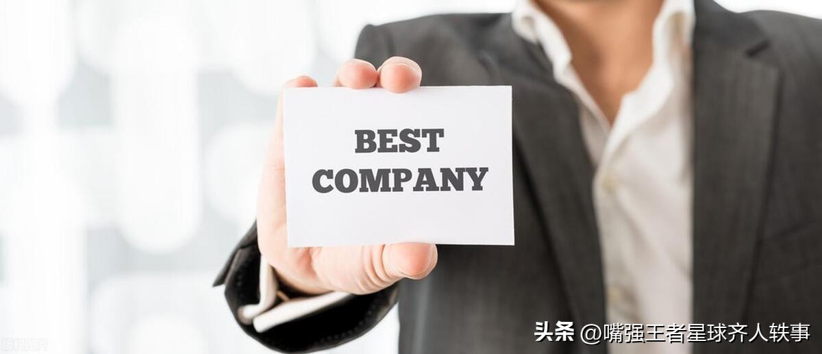 【价值投资-0002】买股票就是买公司！什么样的公司值得买？