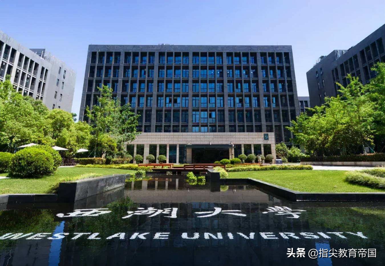 施一公谈西湖大学专业,施一公的西湖大学是211吗