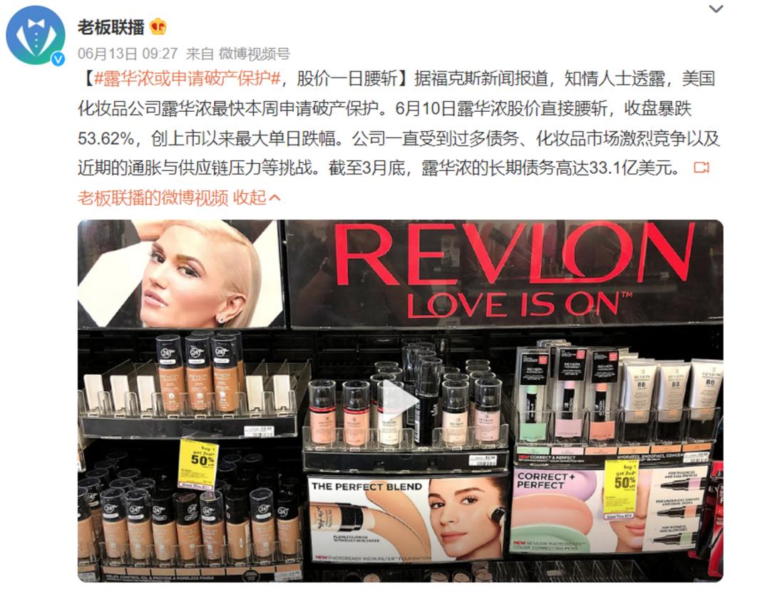 露华浓不是停产了吗,露华浓是不是停产了