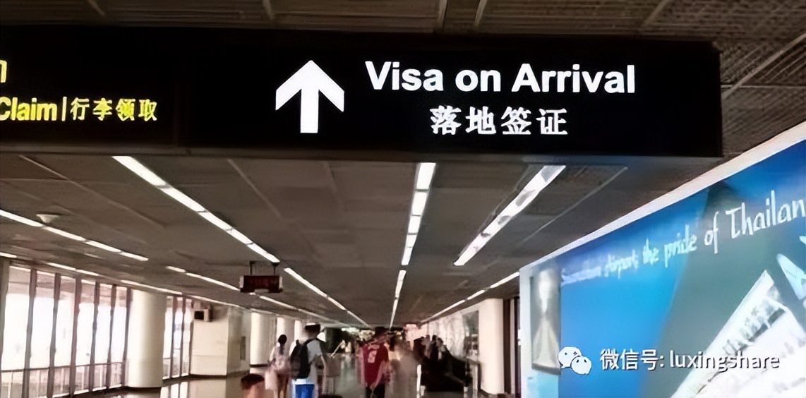 泰国落地签能在当地转成陪读签,泰国电子落地签evo