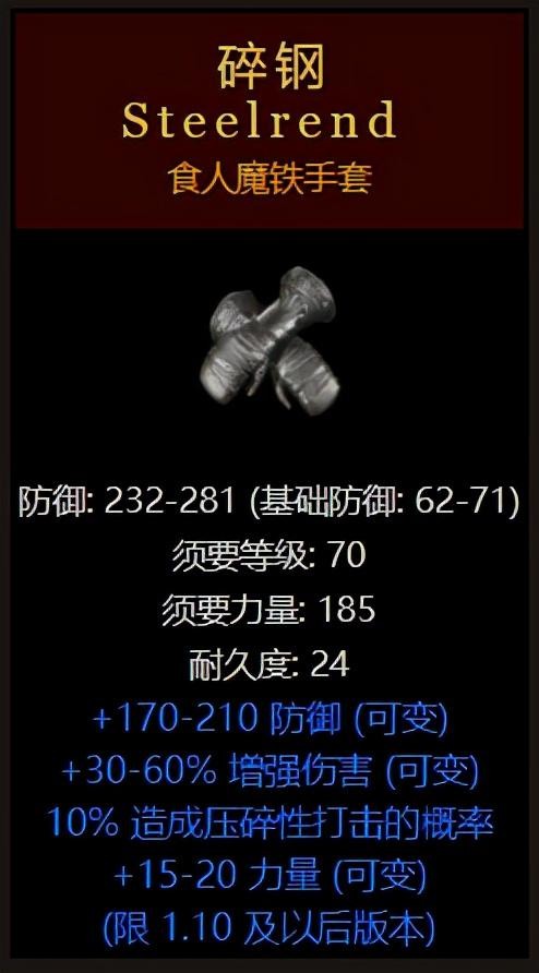暗黑220以上的符文哪边刷,暗黑220级法师装备